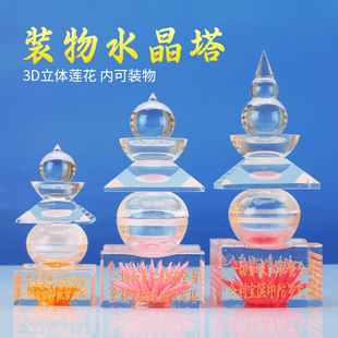 螺旋口密封宝箧印陀罗尼金幢塔京柱塔k9水晶塔 舍利塔 五轮塔莲花