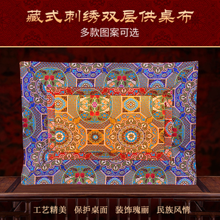 饰蓝黄长方形桌台布 藏族富贵花素色吉祥供桌布佛台家用居家佛堂装
