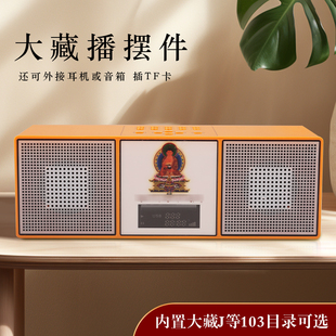 大藏j族坛城播放器白塔内置金西六面字创意装饰摆件财神耳机