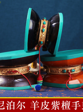尼泊尔手鼓摆件鎏金羊皮紫檀木