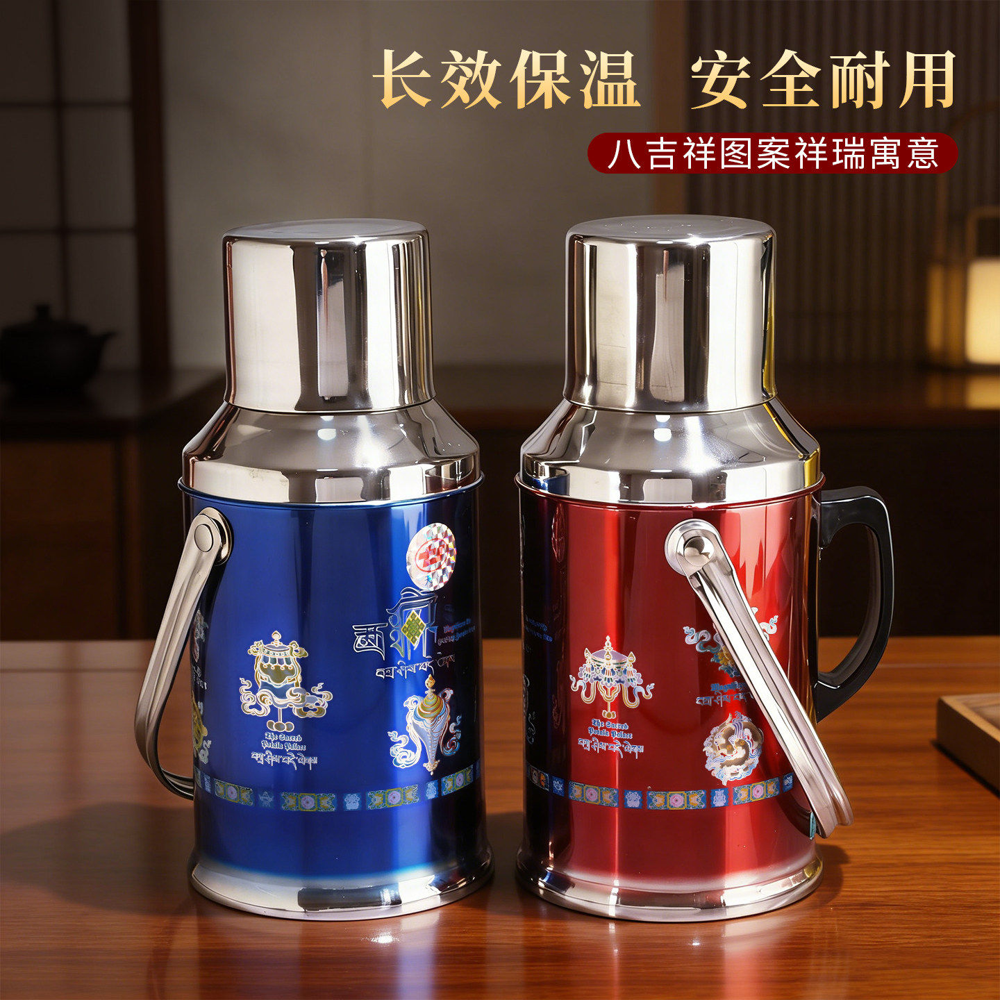 藏式八吉祥合金玻璃保温壶