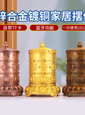 唐多括罗藏族转经简电动充电转轮家居摆件黄财神财宝八吉祥转金筒
