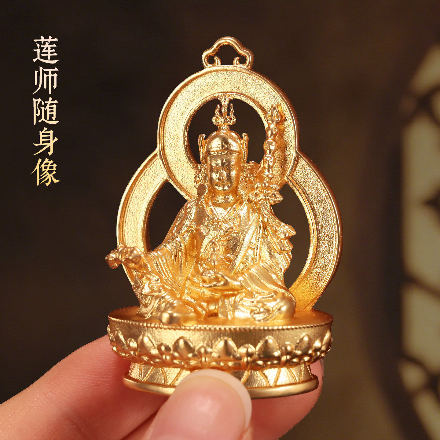亚青黄铜金色莲花生佛像手工錾刻