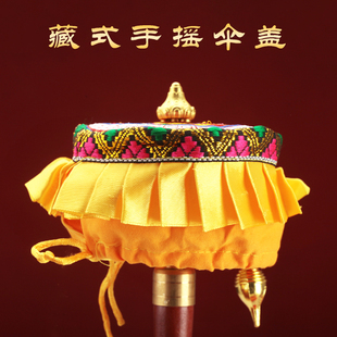 手摇转轮伞盖藏式转桶筒家用摆件遮尘布大小号蓝色黄色八吉祥宝轮