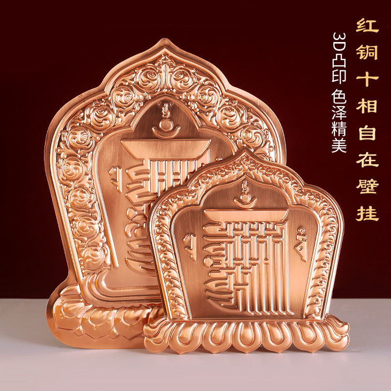 红铜摆奉件大号雕花藏式