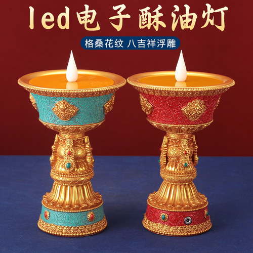 红色青色摆件供灯八吉祥用品灯