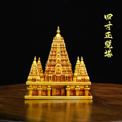 纯铜供佛饰品四寸正觉塔