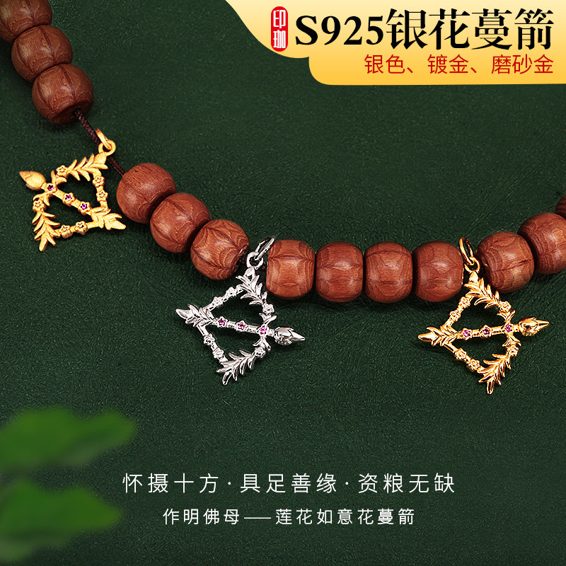 S925银镀金藏式花蔓箭项链