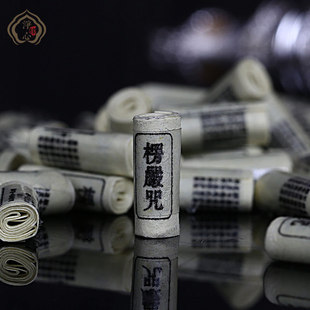 宗教品楞严咒经卷装藏经卷楞严咒经文吊坠经卷舍利塔经卷80个包邮