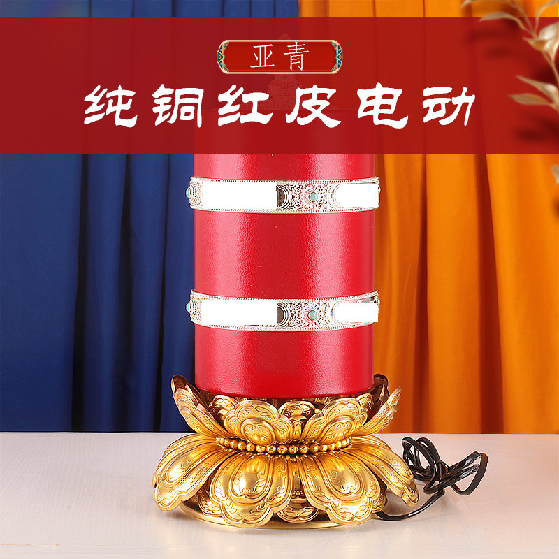 铜银色红皮革电动家用摆件莲花