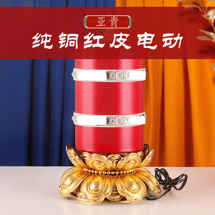 亚青铜银色红皮革电动转桶金幢西藏式家用摆件莲花桶底座客厅
