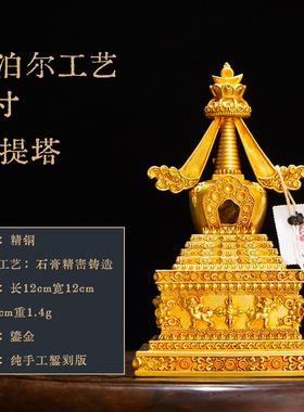 藏传纯铜吉祥八塔家用供奉摆