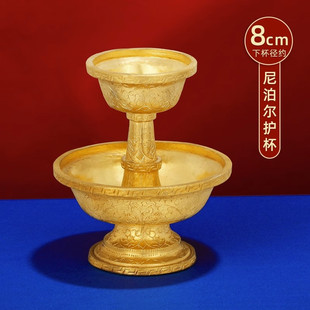 尼泊尔进口护法杯纯铜鎏金手工供护法杯居家供具摆件迷你小号8cm