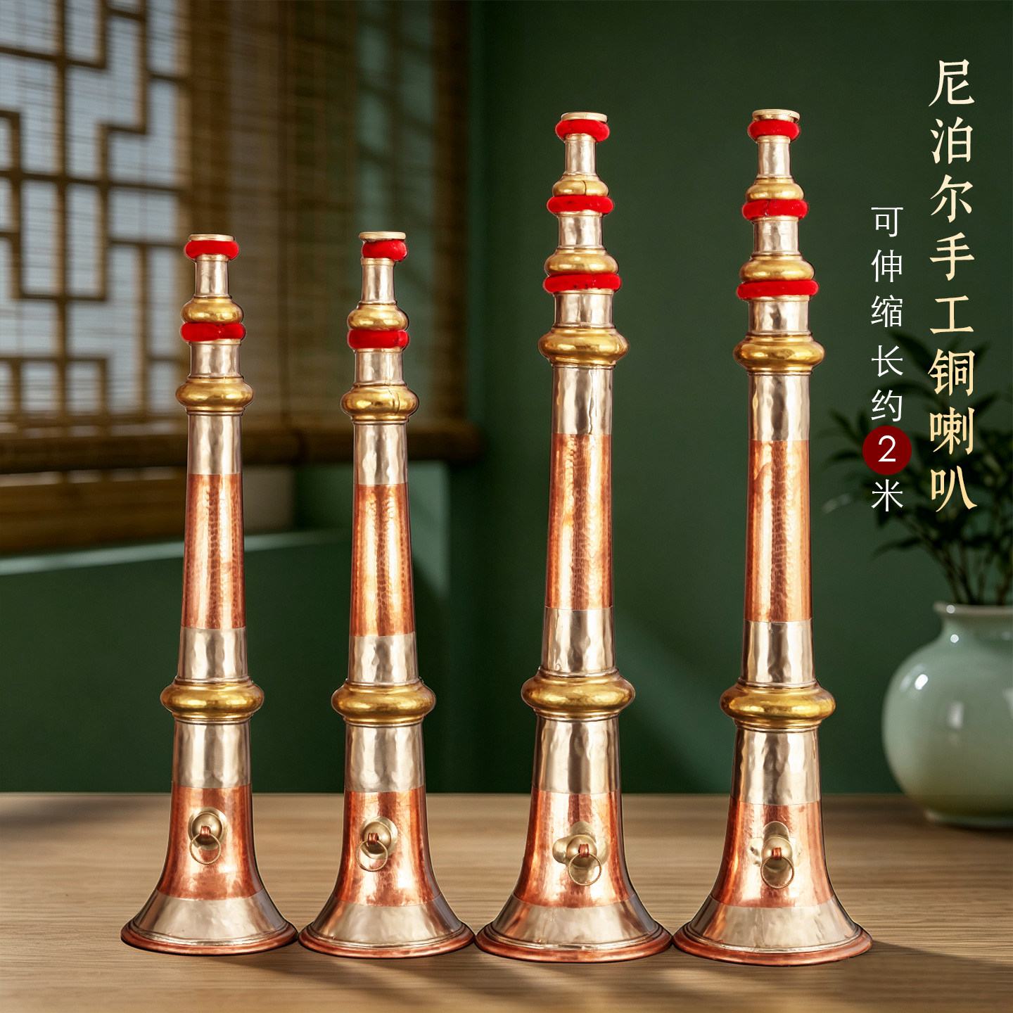 尼泊尔手工纯铜藏式可伸缩唢呐
