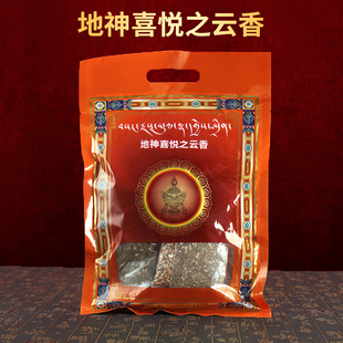西藏地神之云熏香粉天然原材多合一家喜悦居办公禅修细腻式火烟供