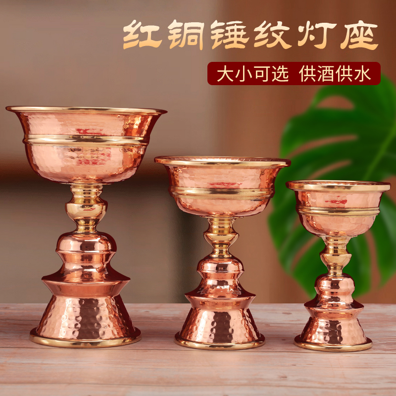 藏式纯红铜酥油灯底座酥油光面圆底家用蜡烛台底供奉长明灯摆件