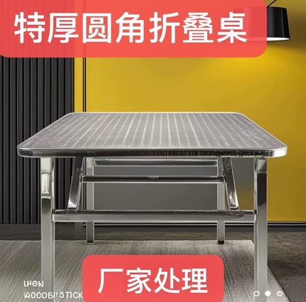不锈钢折叠桌子家用正方形餐桌户外便携式商用摆地摊出租屋小桌子