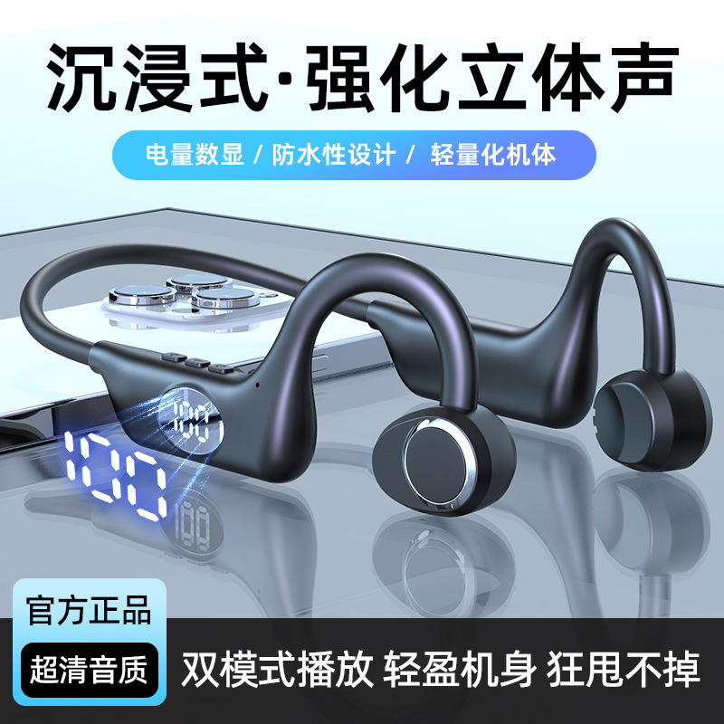 奋士严选03蓝牙耳机不入耳挂耳式气传导可插卡立体声双声道通用款