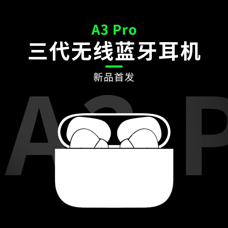 跨境三代蓝牙耳机超长续航华强北耳机热卖pro3无线蓝牙现货