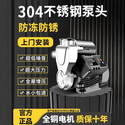 丹麦格兰富304不锈钢增压泵家用