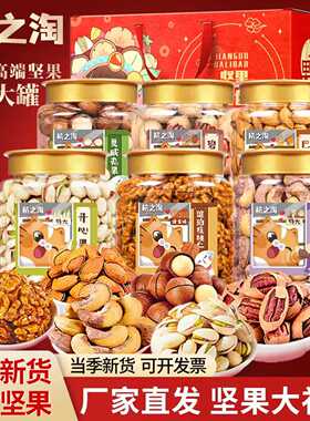杭之淘年货坚果礼盒干果大全坚果零食过年大礼包送礼走亲戚送长辈