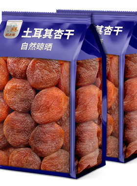 杭之淘土耳其黑杏干250g袋装无核甜杏吊干无添加大杏吃货零食蜜饯