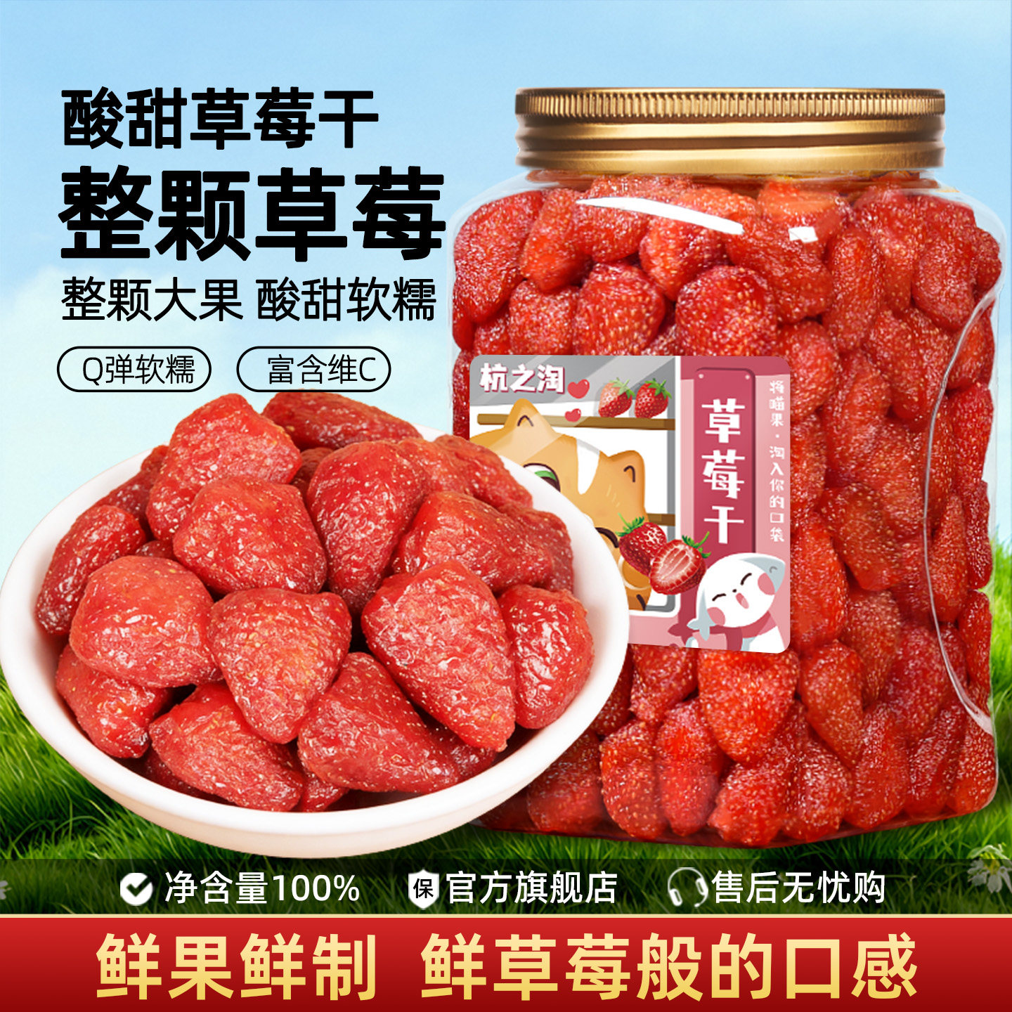 杭之淘草莓干休闲蜜饯零食奶香草莓球烘培用罐装果脯儿童水果干