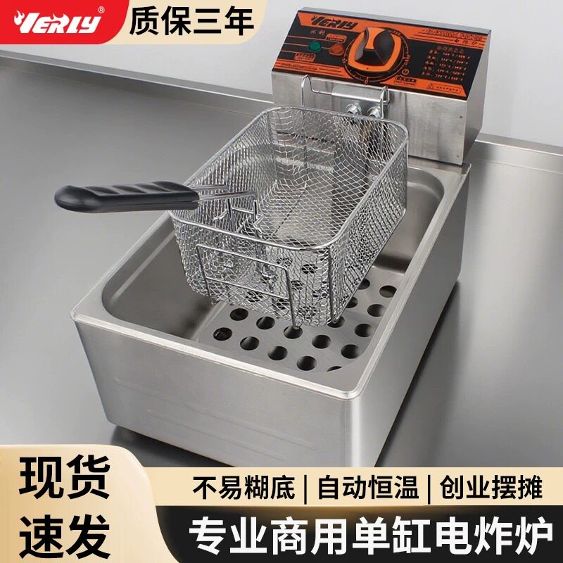 汇利单缸电炸炉商用油炸锅油条机薯塔机炸串炸鸡排炸薯条机油炸机