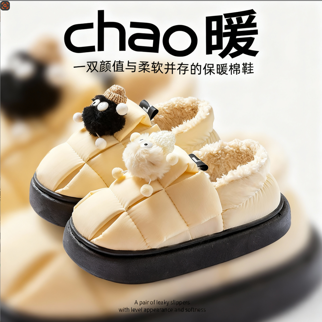 可爱毛球厚底包跟棉拖鞋