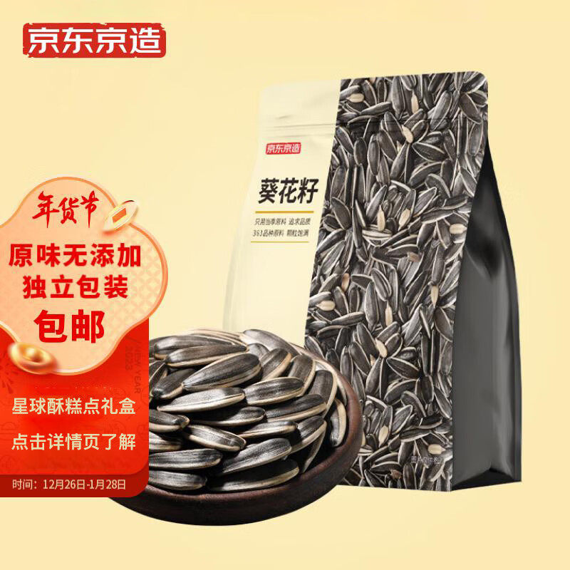 京东京造葵花籽750g 150g*5袋瓜子原味内蒙古特产每日坚果零食使用感如何?