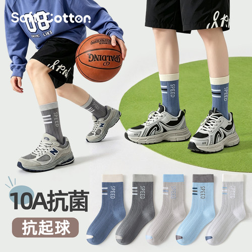 男童袜子春秋款儿童防臭吸汗秋冬季青少年男孩中大童无骨中筒棉袜