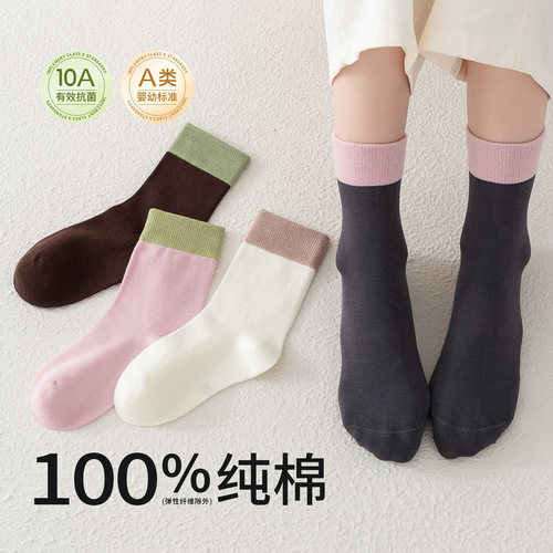 儿童袜子秋冬100%棉袜学生中大童防臭吸汗青少年男女童运动无骨袜