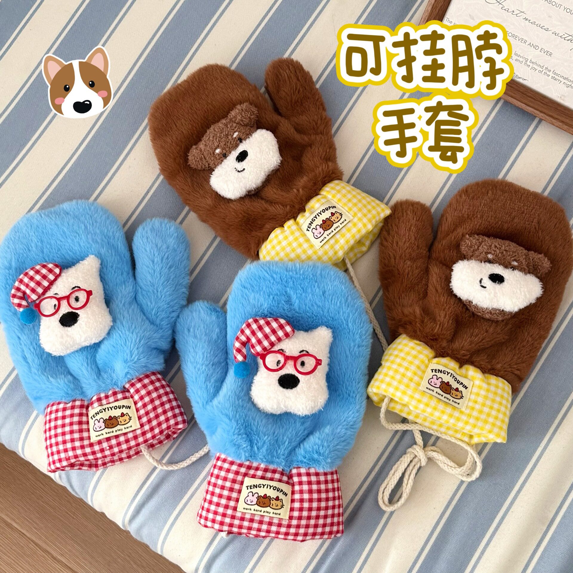 手套加绒加厚防寒公仔挂脖连指套