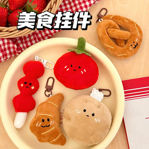 女毛绒玩偶挂饰趣味食玩挂坠卡通
