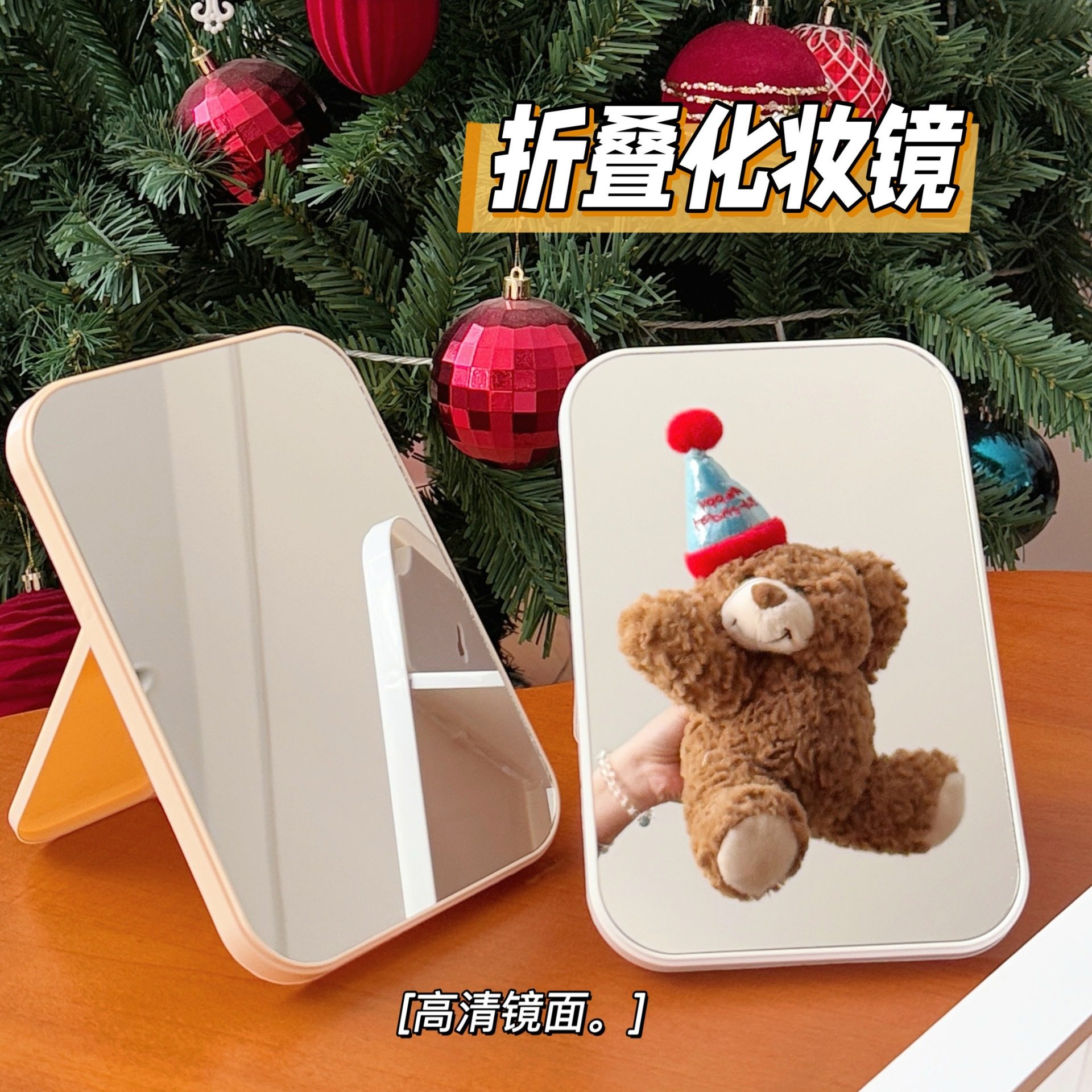 新年新款高清便携简约折叠可化妆镜桌面镜学生宿舍大号台式玻璃镜