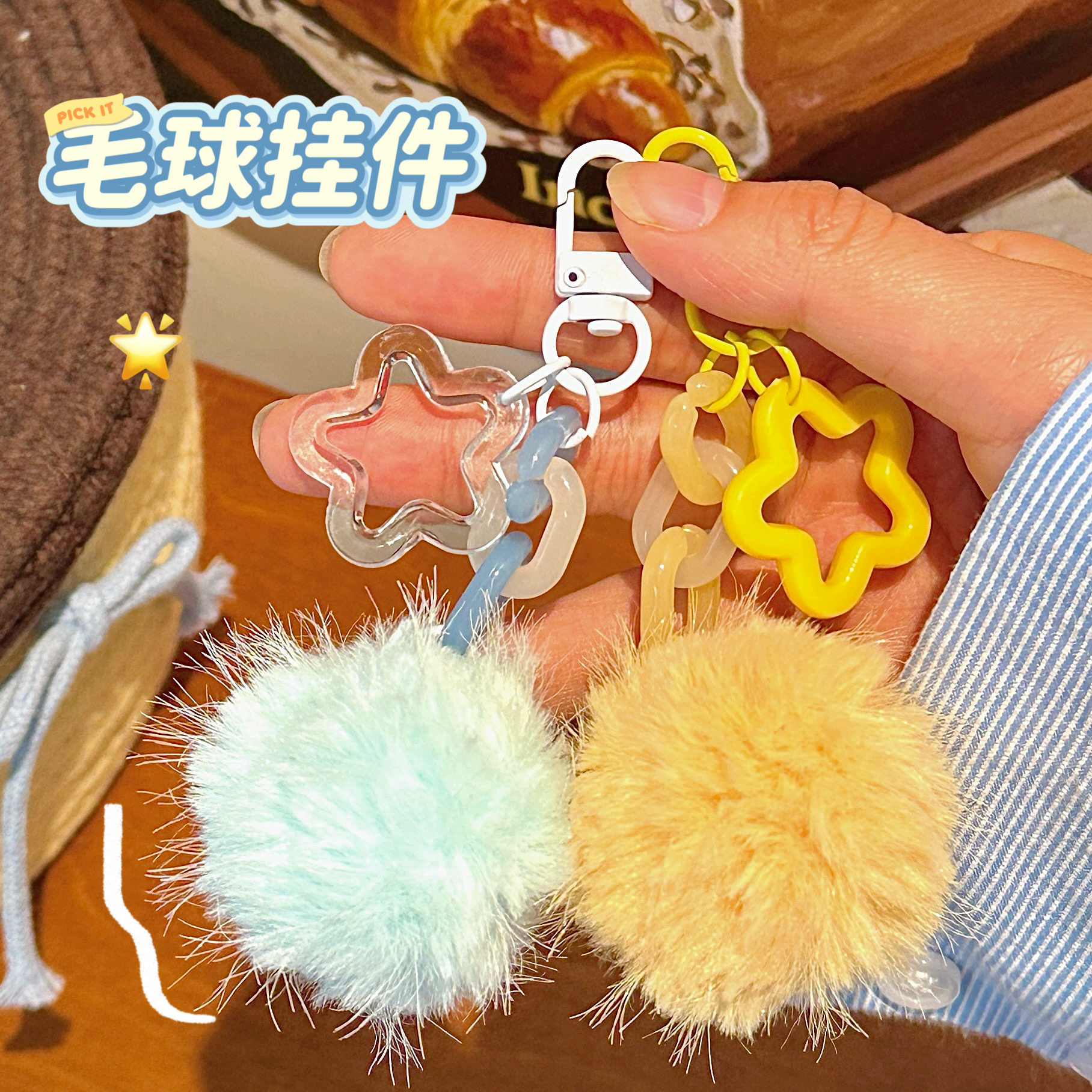 新年新款可爱毛球小毛绒少女心百搭挂坠钥匙扣挂饰小清新彩色背包,节庆用品/礼品,挂饰/生肖挂饰,淘宝优惠券,粉丝福利购,淘宝优惠卷