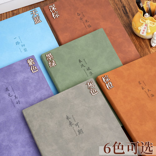 子简约超厚加厚大号本子高中生大