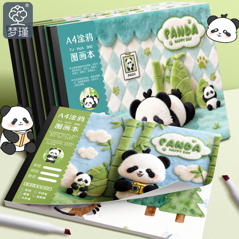 子小学生可爱卡通绘画A4包背绘画