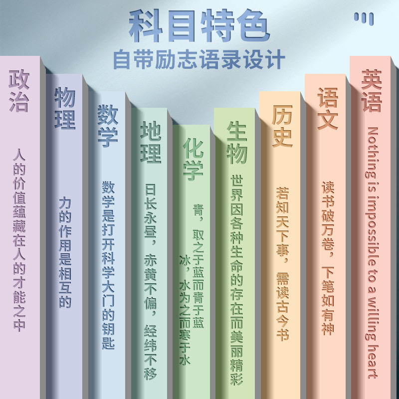 薄利多销b5科目本学科笔记本作业本语文数学包背本厚9科60张