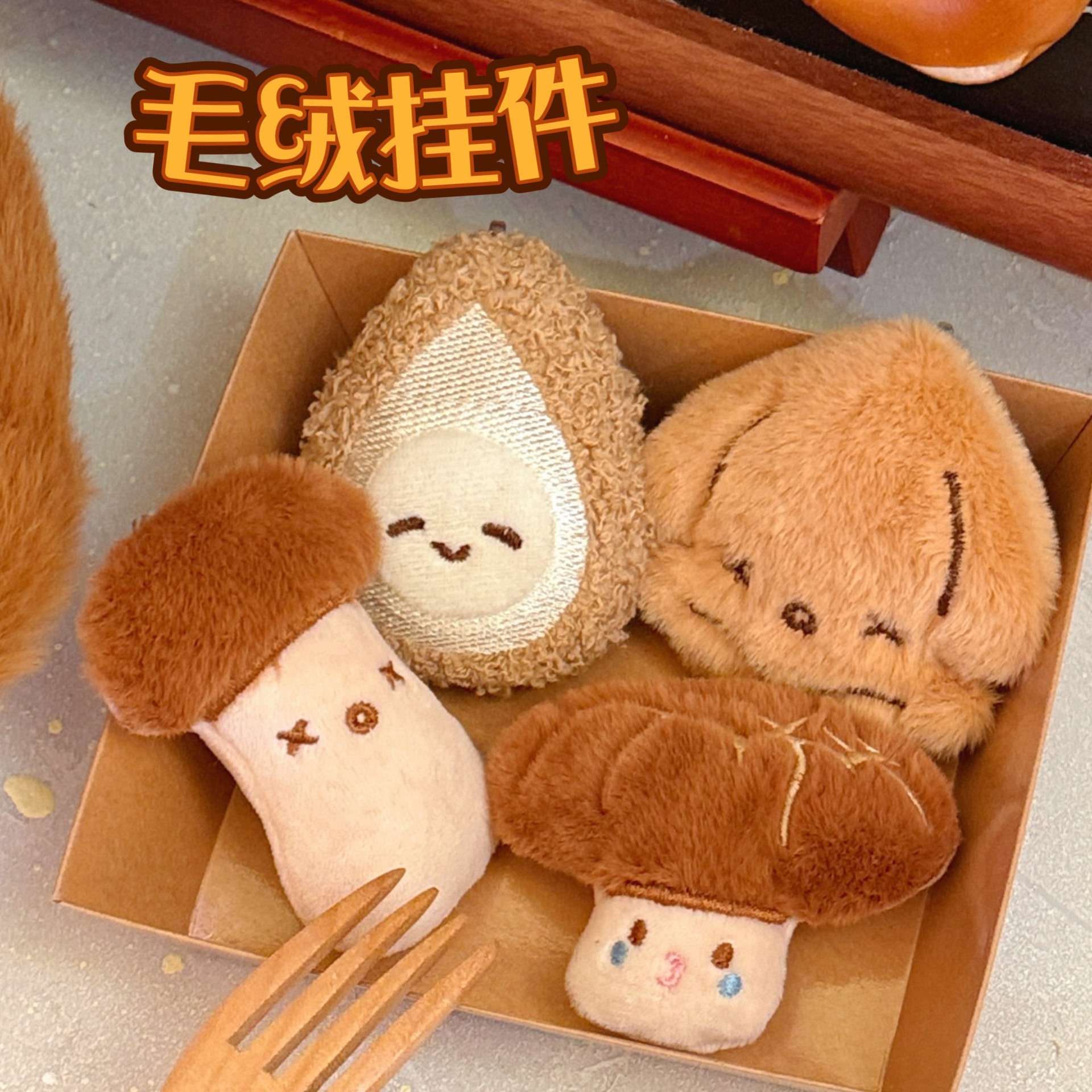 新年可爱毛绒美食挂件少女心鲍鱼海鲜玩偶钥匙扣公仔包包装饰挂坠,节庆用品/礼品,挂饰/生肖挂饰,淘宝优惠券,粉丝福利购,淘宝优惠卷