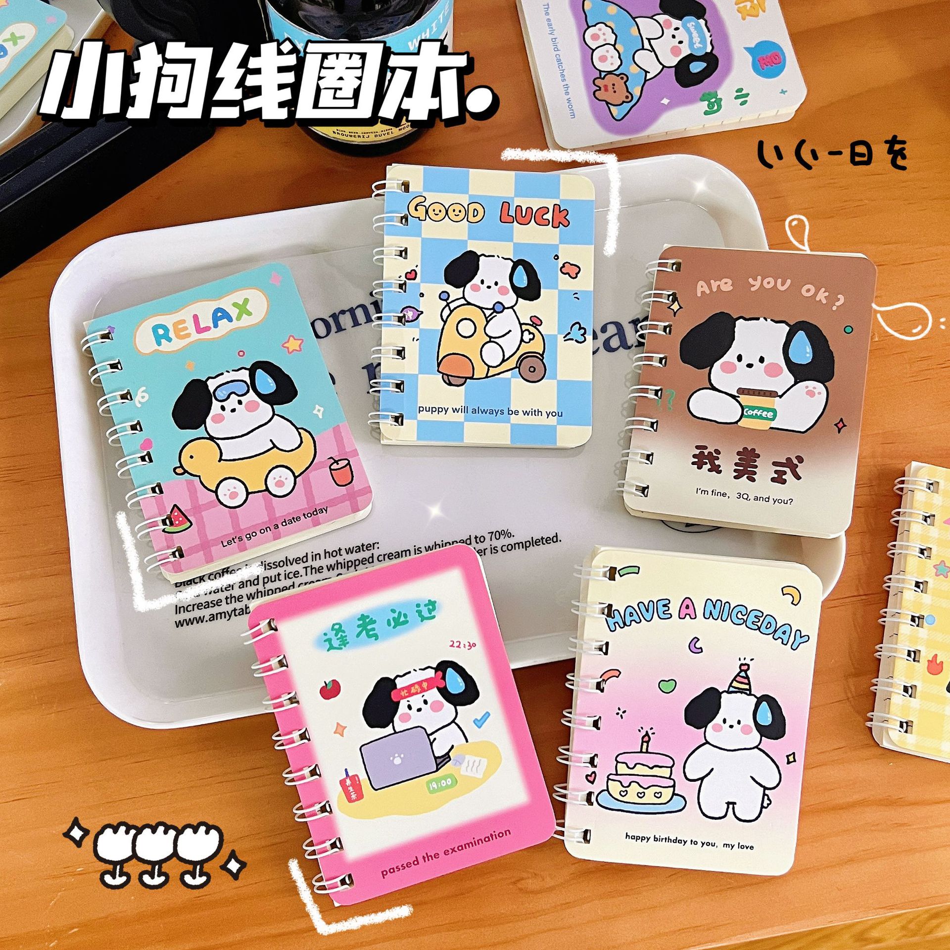 袋笔记本线圈侧翻便签本小记事本