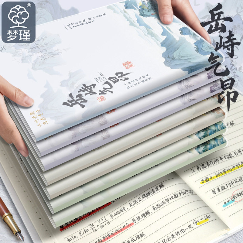 值工厂本子记笔记小清新本子古风