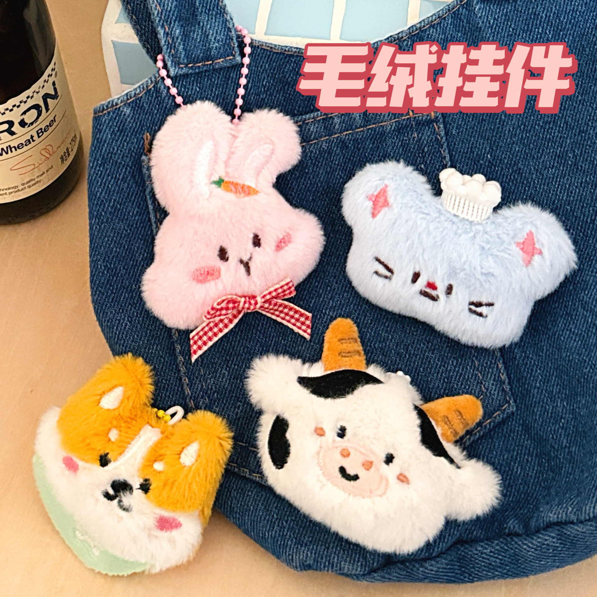 针卡通挂件少女心包包毛绒闺蜜挂