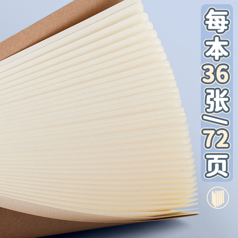 语文字加厚B5大格子初中牛皮纸A