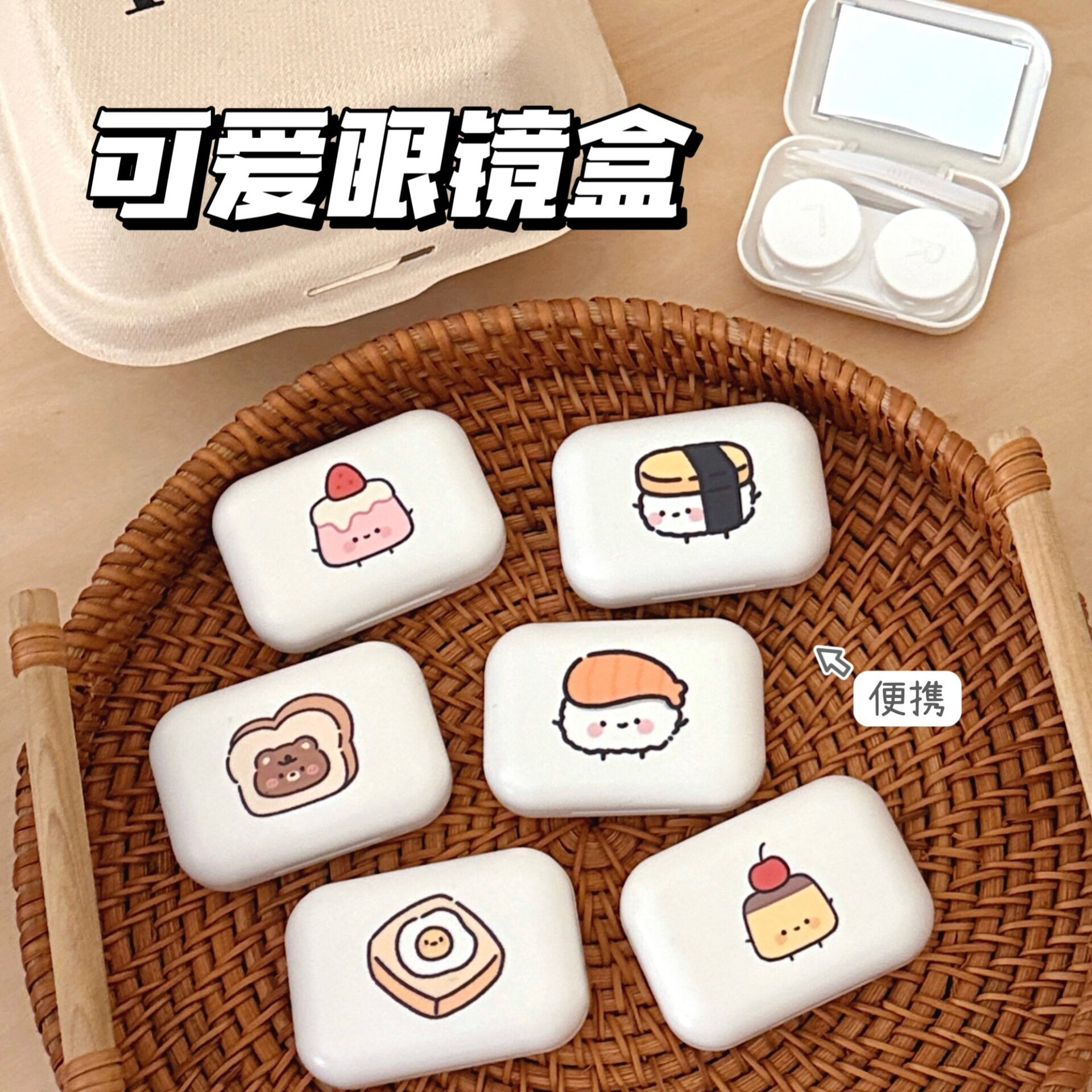 约小巧便携带镜子隐形眼镜盒护理