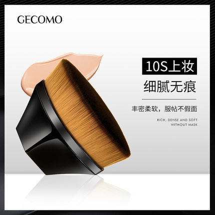 优品优选GECOMO55号扁头不吃粉易上妆便携扁头粉底液刷美妆工具新