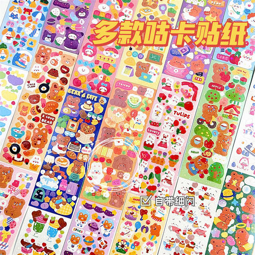 ins原创咕卡盘少女学生手账贴画