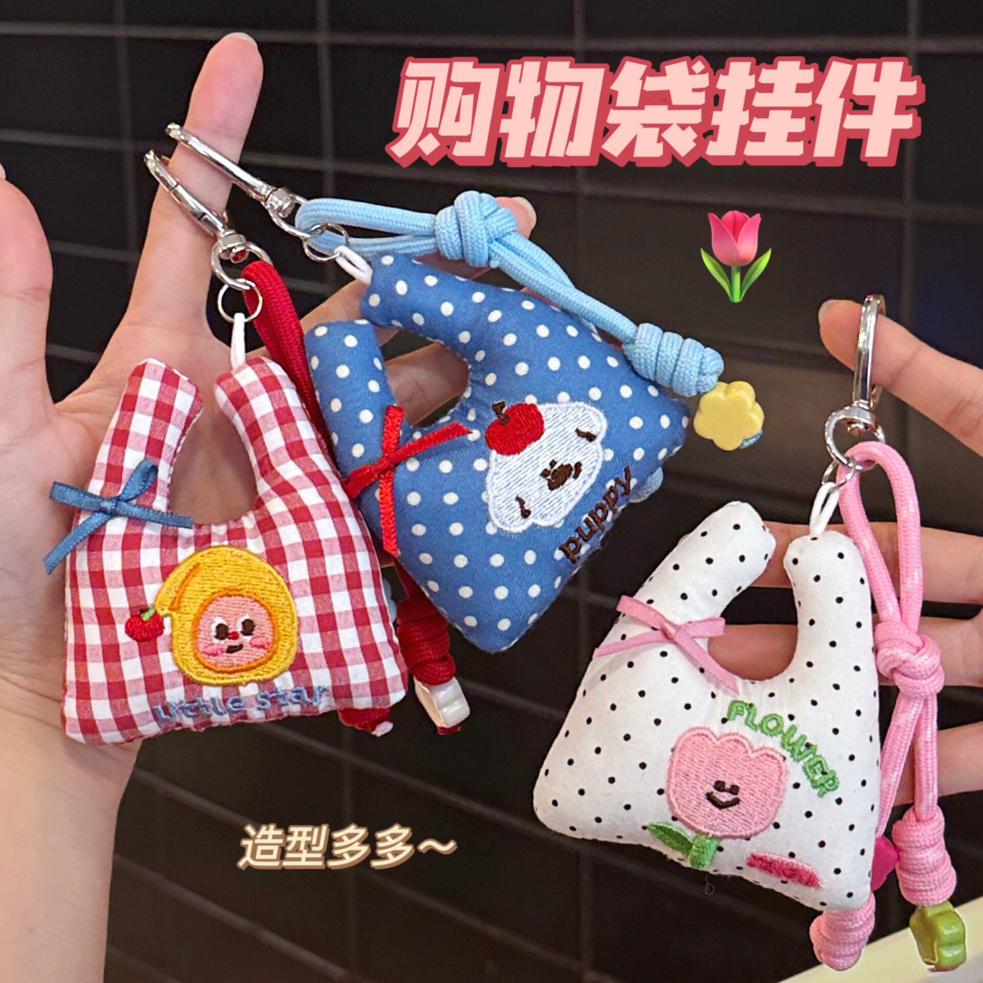仔吊绳爱心扣挂件少女心钥匙扣包