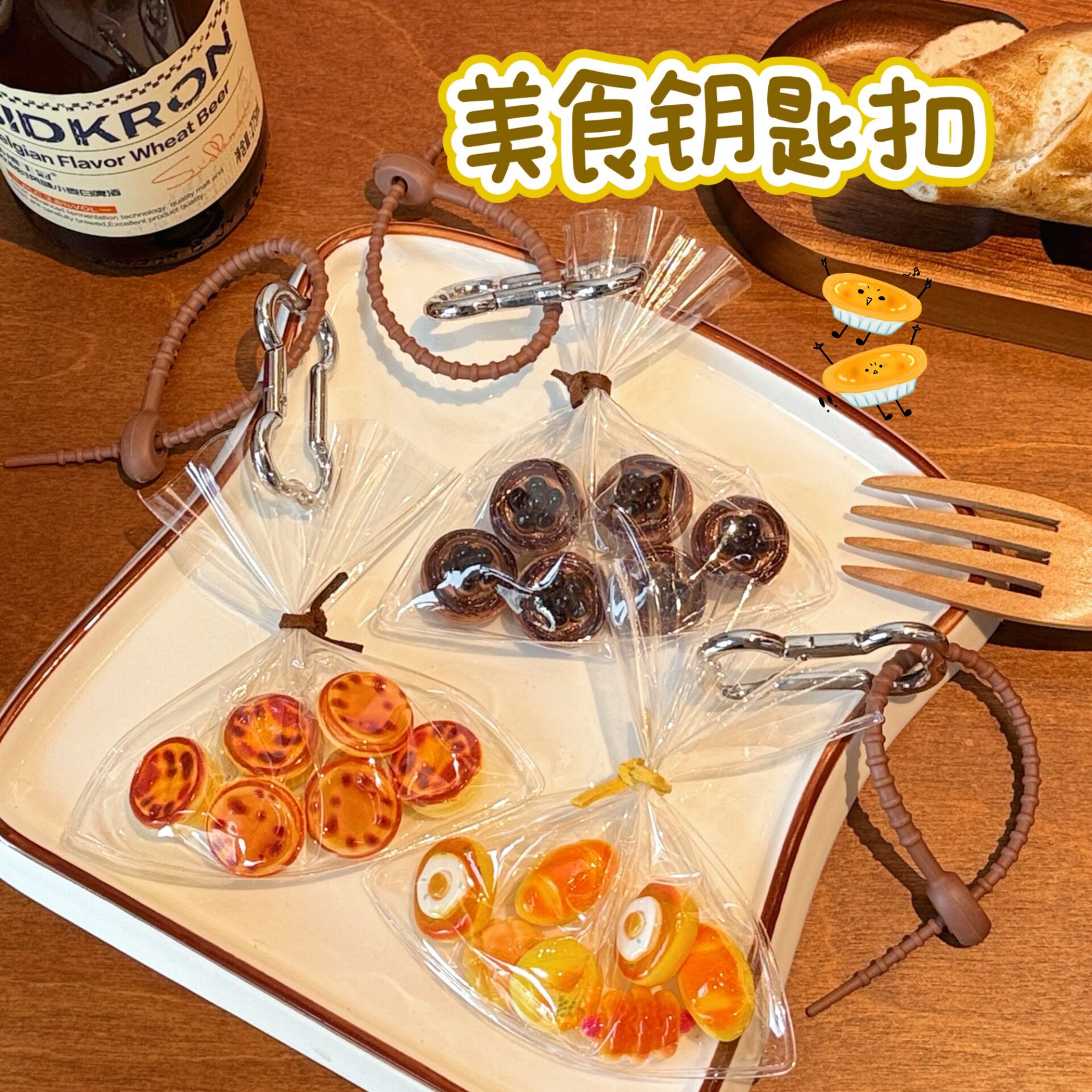 挂饰钥匙扣美食少女面包挂坠配饰