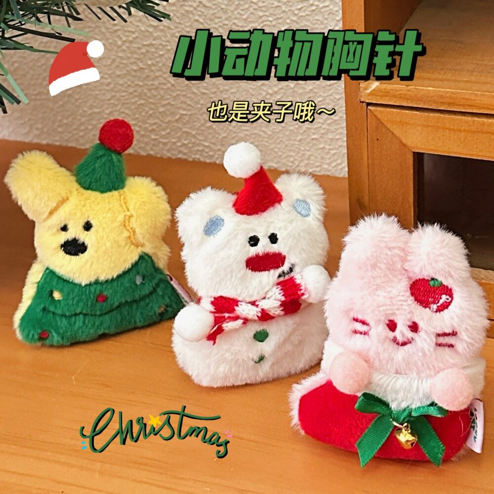 件挂坠小动物圣诞胸针可爱玩偶钥